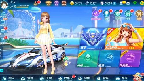 qq飞车手游最新爆料游戏外